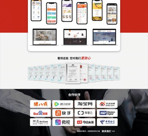 中知信网络科技 枣庄APP开发与微信小程序解决方案的专业之选